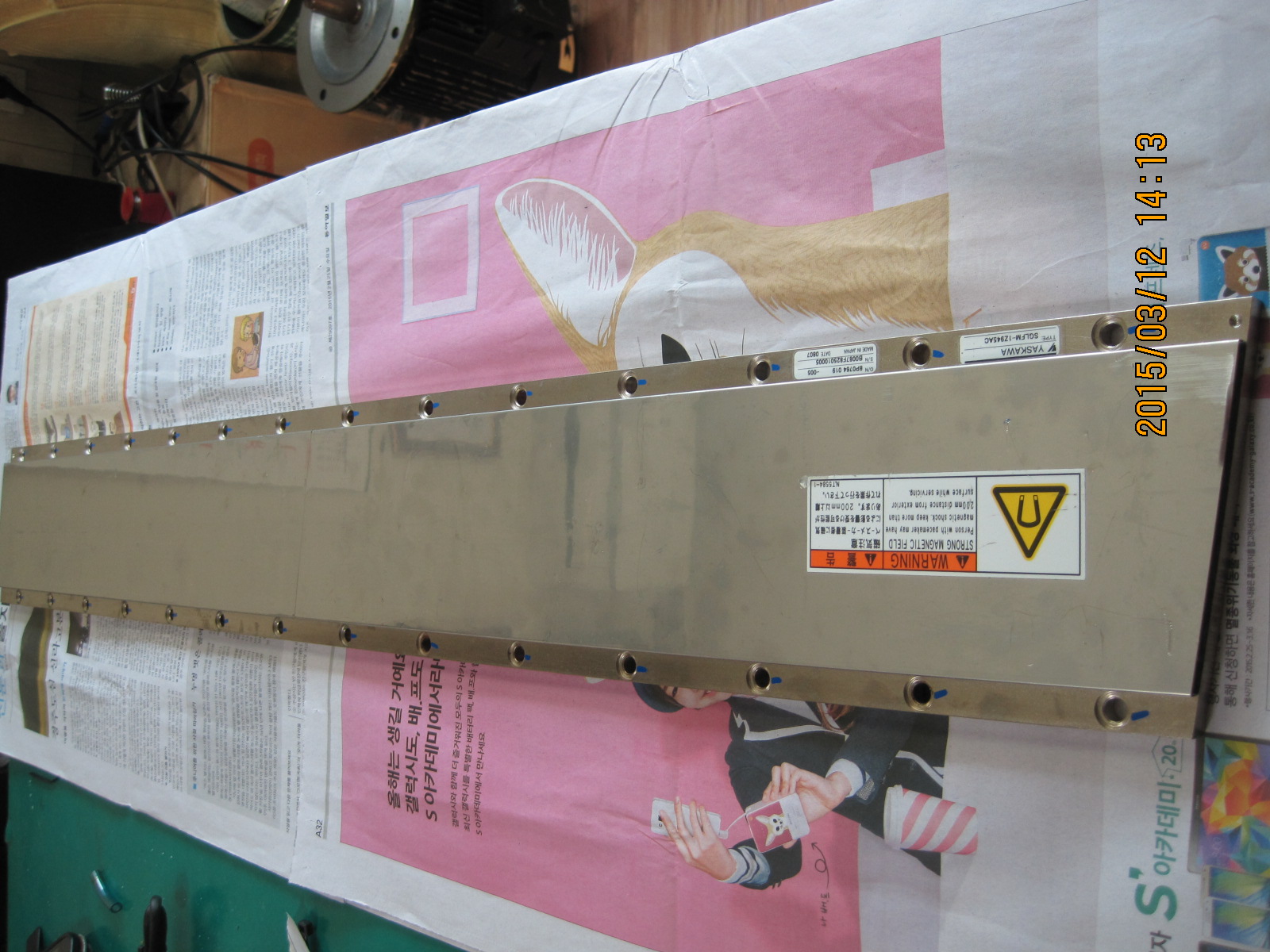 LINEAR MOTOR WITH RAIL SGLFM-1Z945AC