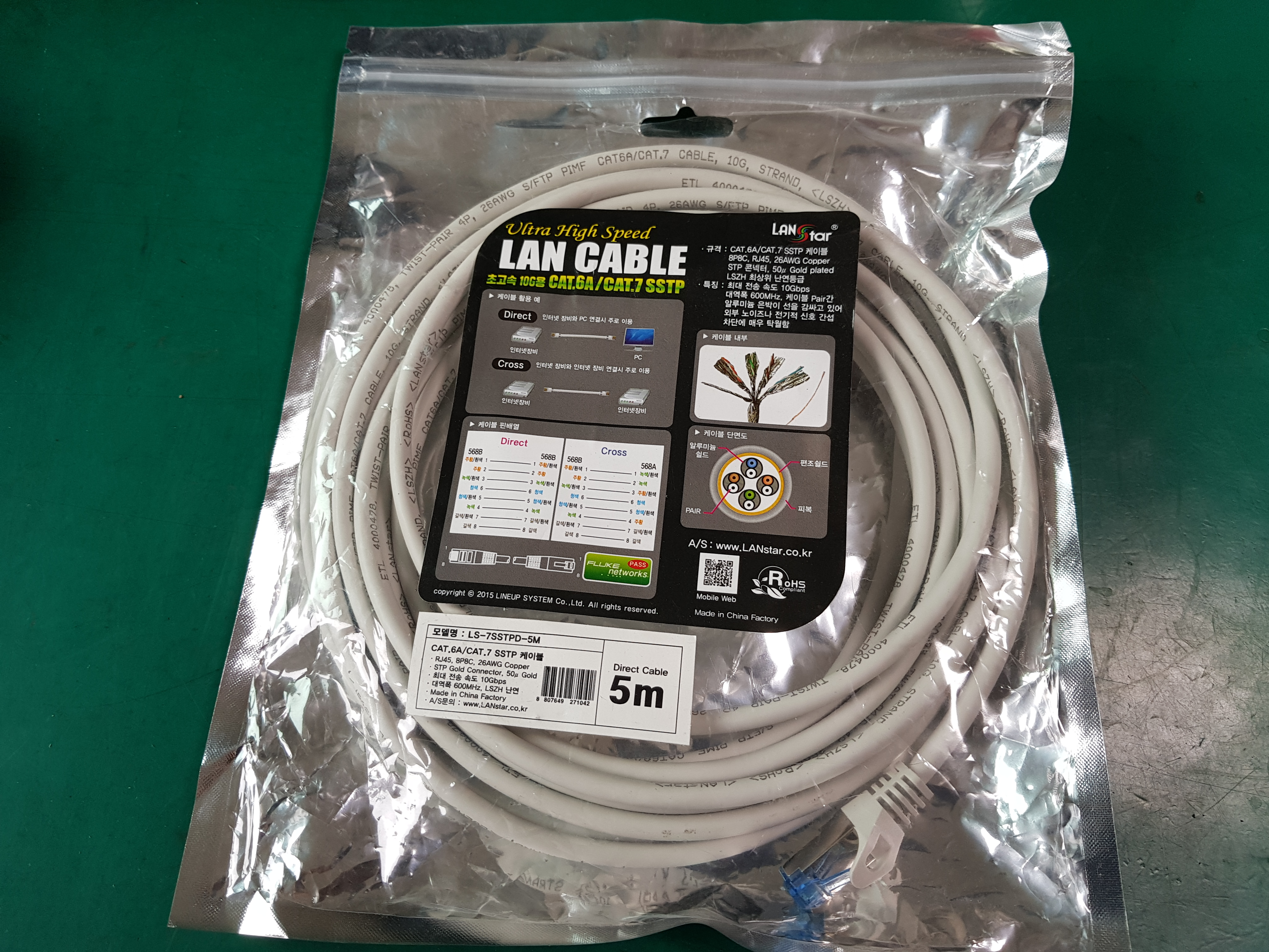 LAN CABLE LS-7SSTPD-5M(미사용품)