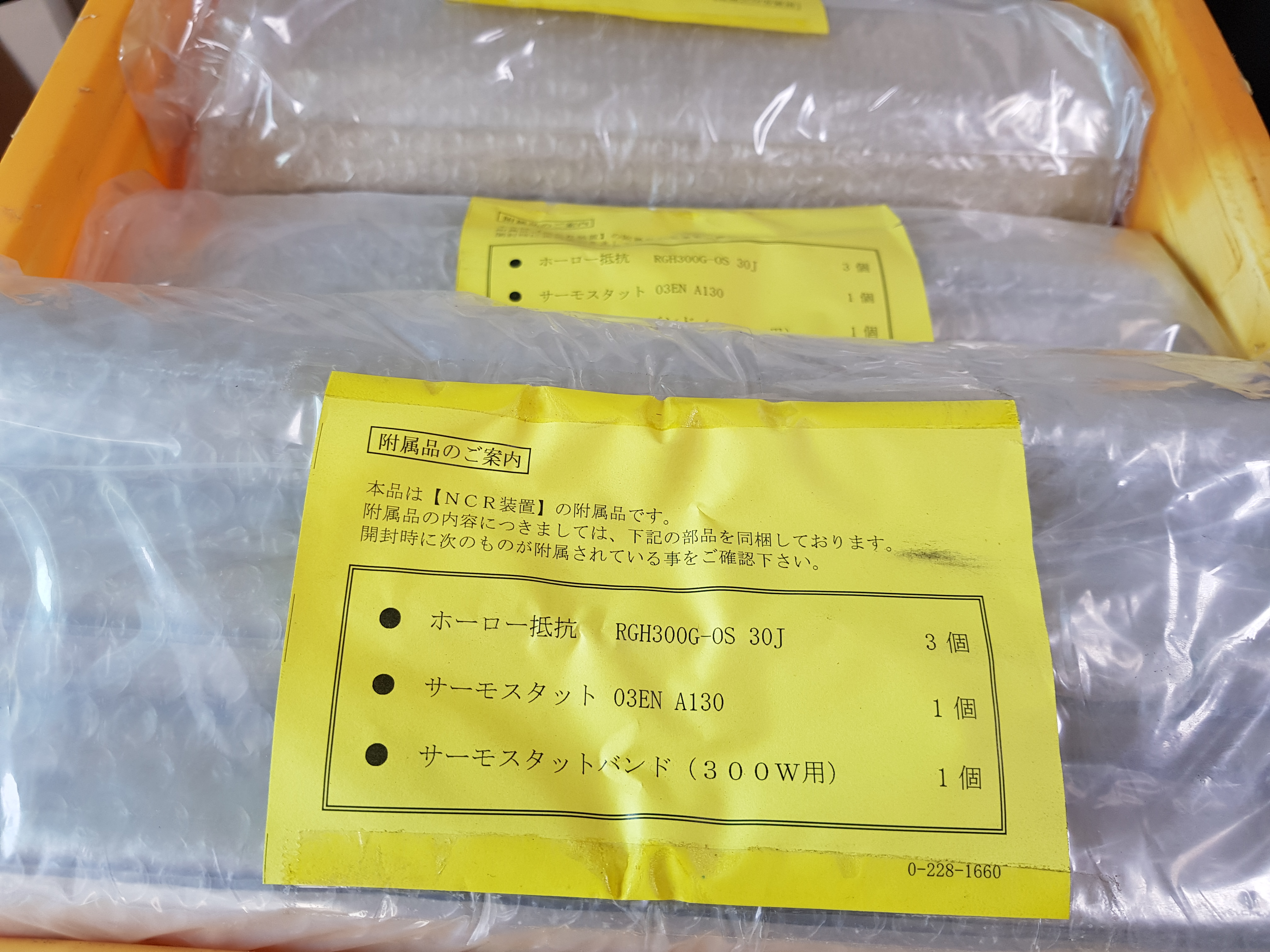 (A급) 고정저항 RGH300G-OS 30J  (미사용품)