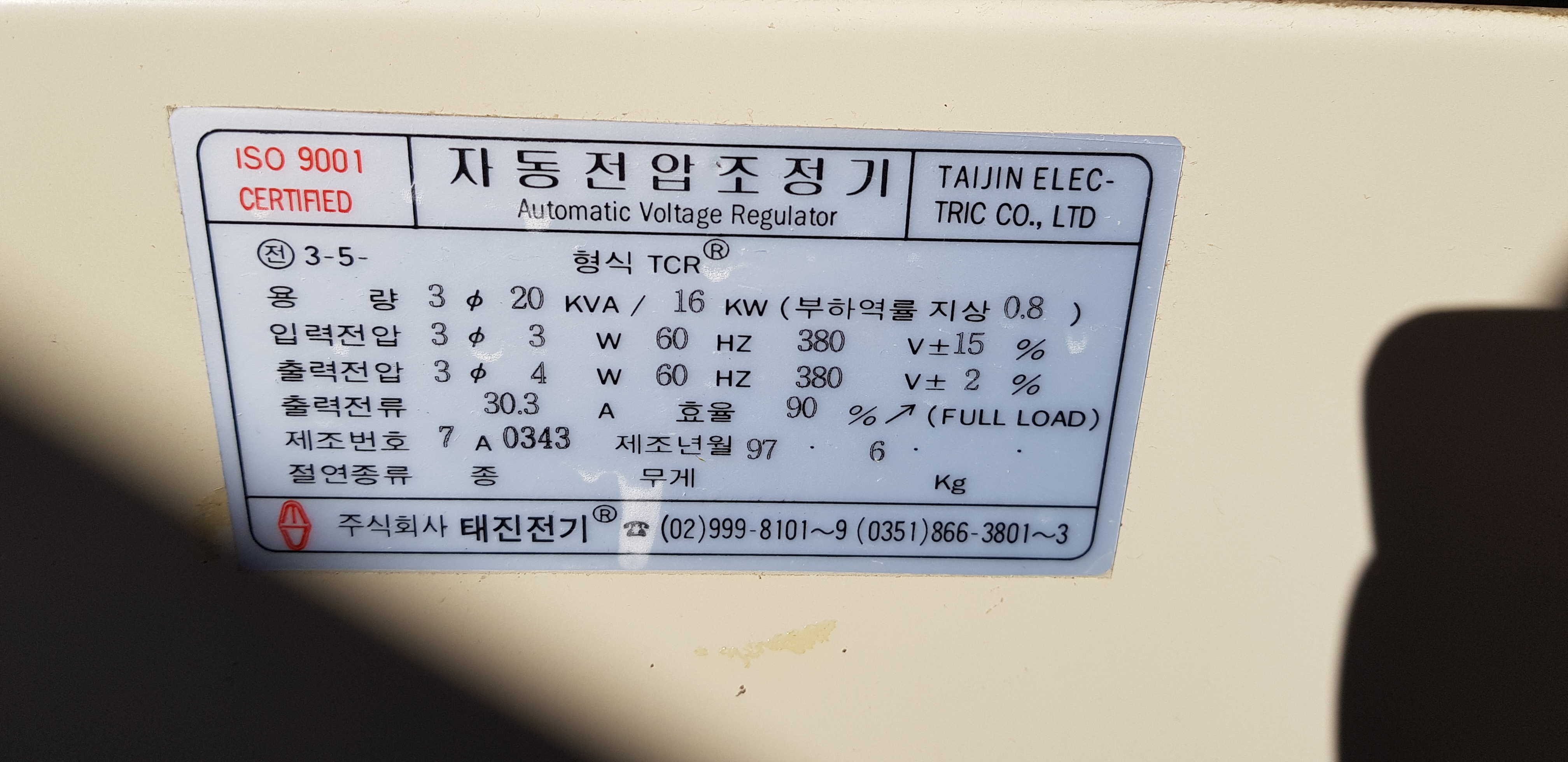 AVR 3PH 20KVA 16KW 380V (중고)