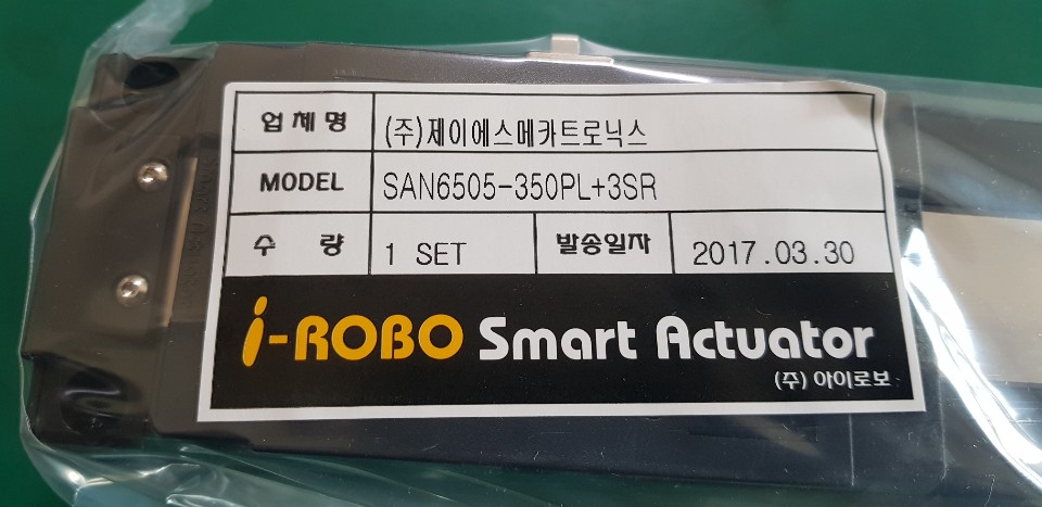 ACTUATOR SAN6505-350PL+3SR (A급-미사용품)