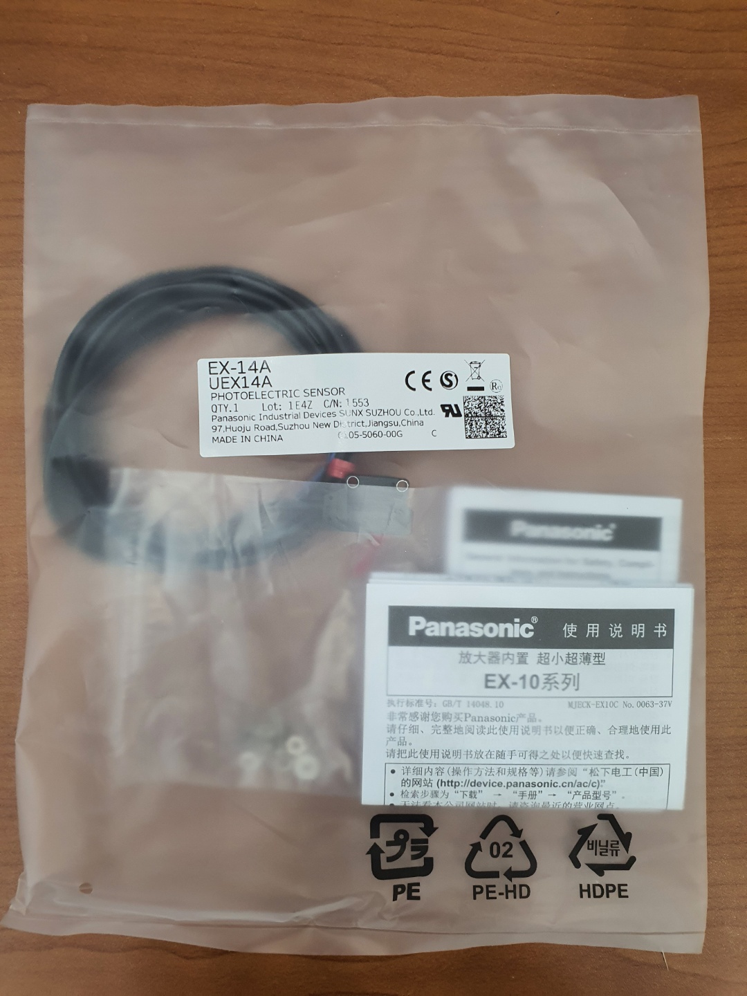 (A급-포장상태)PANASONIC BEAM SENSOR EX-14A(UEX14A) 파나소닉 빔센서