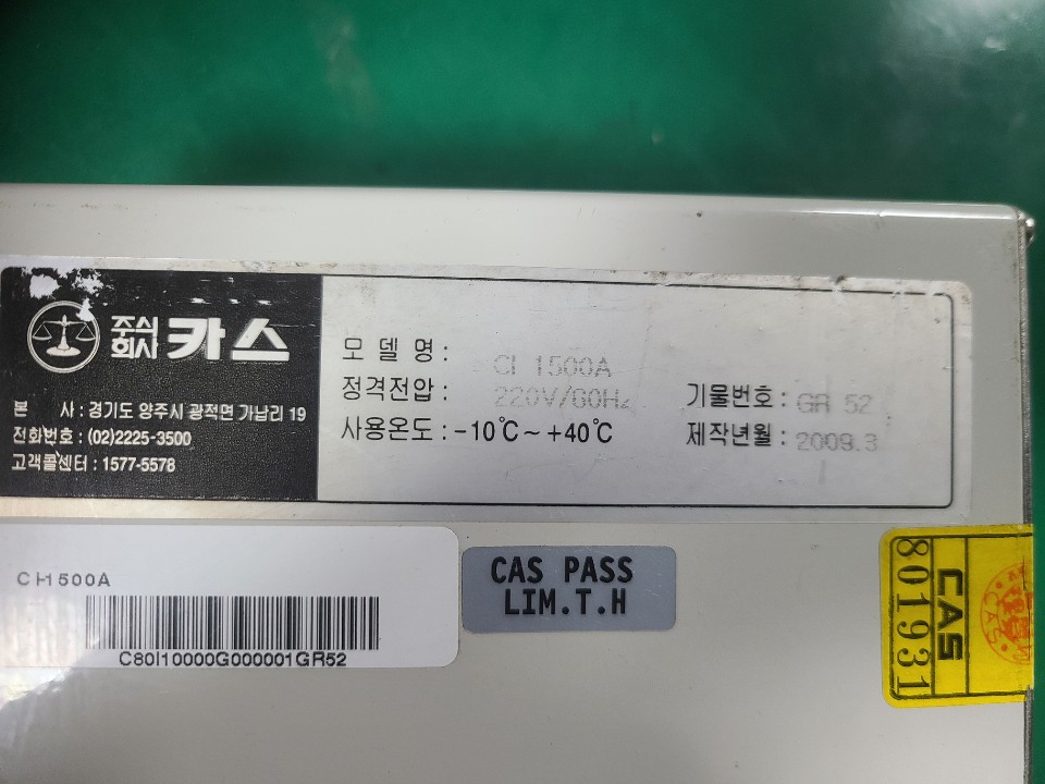 CAS INDICATOR CI-1500A (중고) 카스 인디게이터