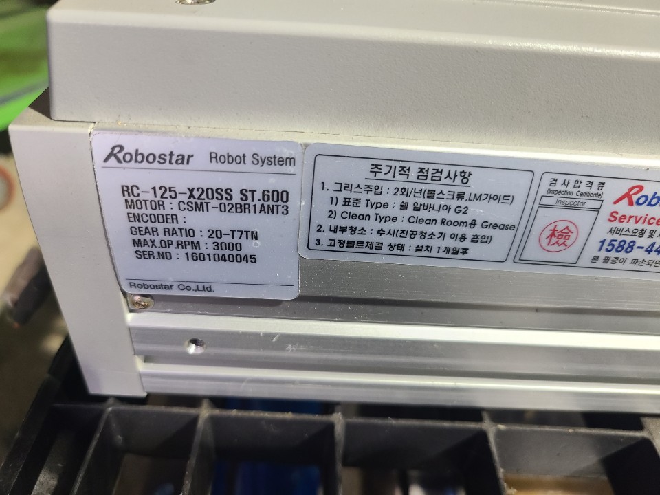 (미사용중고) Robostar ACTUATOR RC-125-X20SS ST-600 로보스타 엑츄레이터