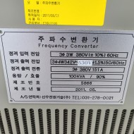 SHINWOO 주파수변환기 100KVA FREQUENCY CONVERTER SPF-9300(380V-480V) (중고)