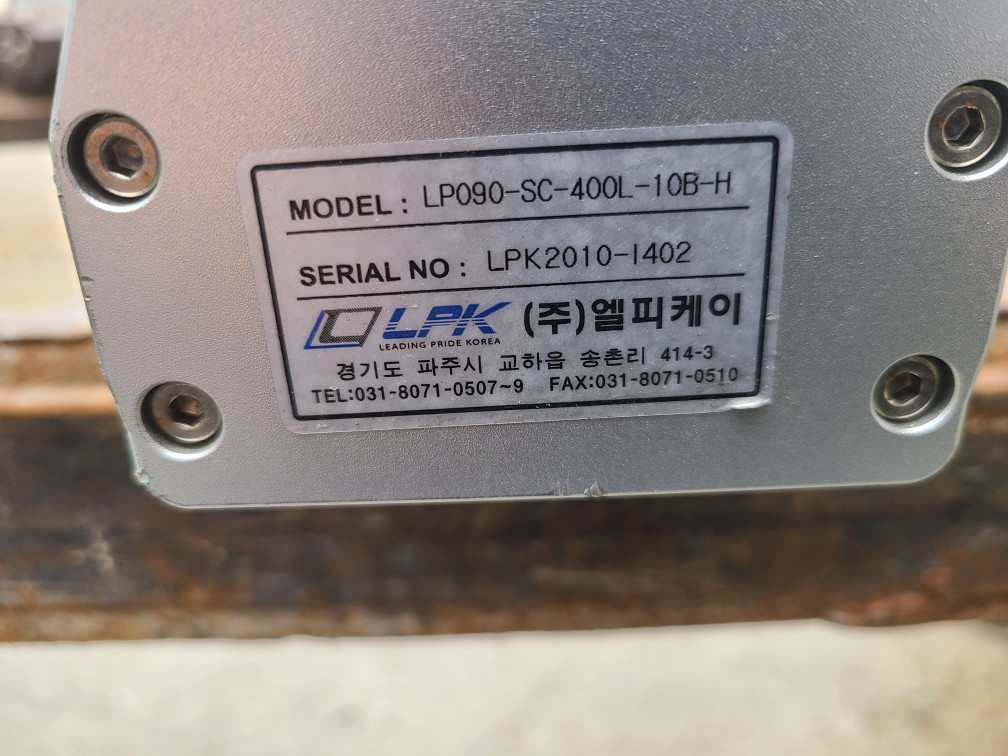 LPK ACTUATOR LP090-SC-400L-10B-H (중고) 엑츄에이터 단축로봇