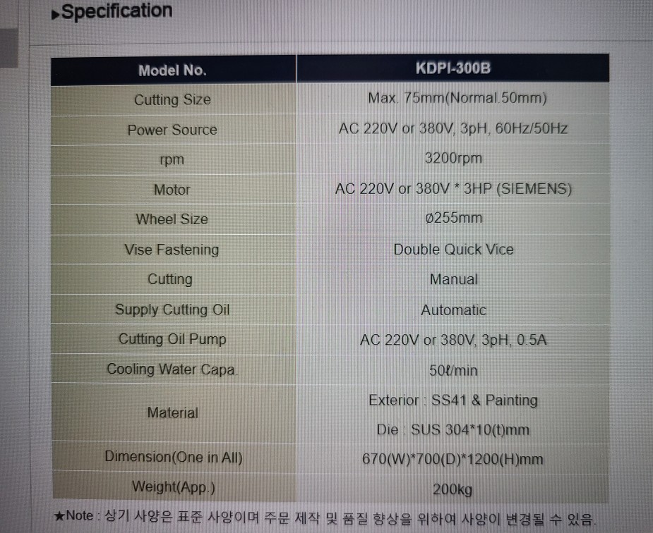 케이디정밀 중형시편컷팅기수동타입 KDPI-300B (중고-2018년식)