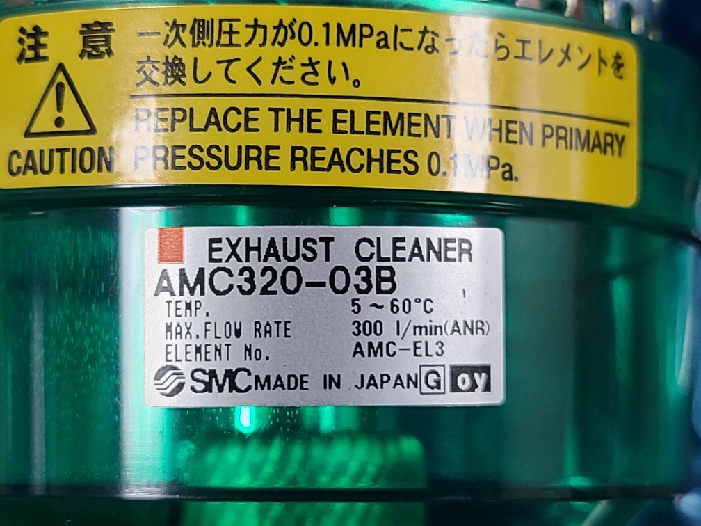 (A급-미사용품) SMC EXHAUST CLEANER AMC320-03B 이그조스트 급배기 크리너