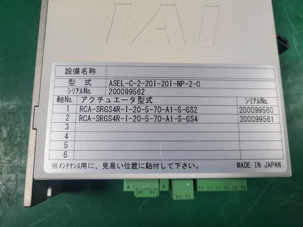 IAI SERVO DRIVE ASEL-C-2-20I-NP-2-0 (중고)