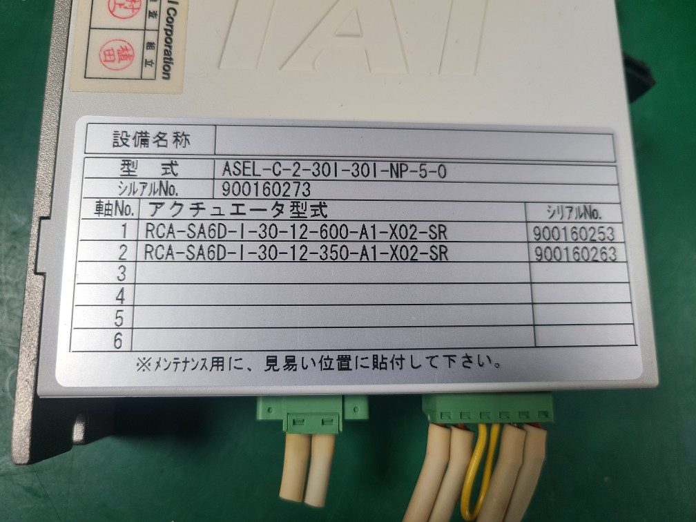 IAI SERVO DRIVE ASEL-C-2-30I-30I-NP-5-0 (중고) 로봇 콘트롤