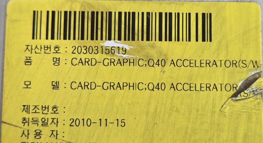 NVIDIA QUADRO Plex D2 (vcs) P880 920-50880-0502-000 Visual Computing System (중고 2010년식)