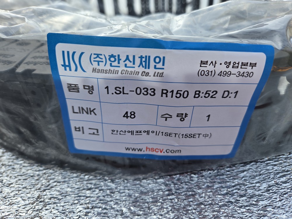(A급-미사용품)한신체인 CABLE DUCT 1.SL-033-R150-B:52-D:1