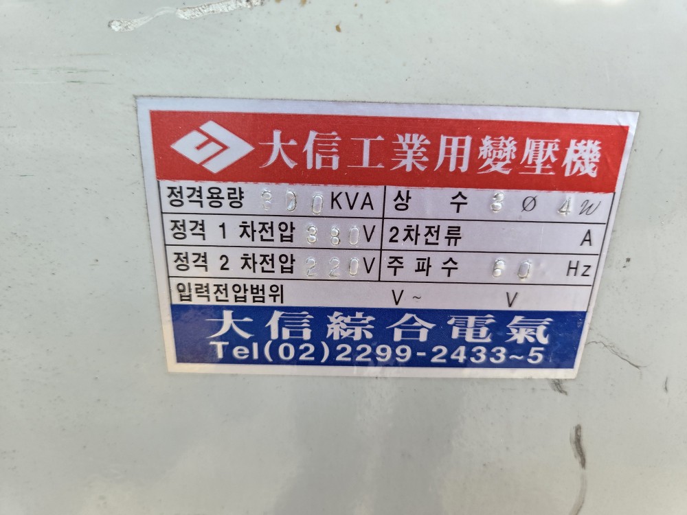 대신공업 유입식 전압조정기 3상 800KVA (중고)