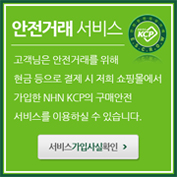 KCP 에스크로서비스 가입사실확인